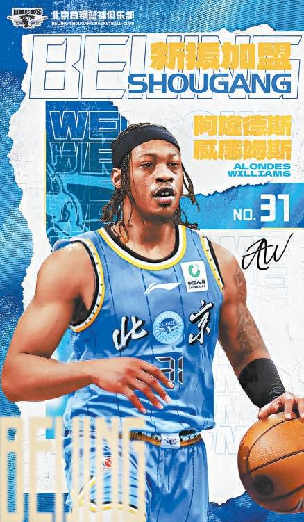 北汽男篮签约前NBA球员